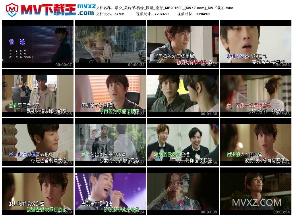 覃少_美玲子-惜缘_国语_流行_ME201600